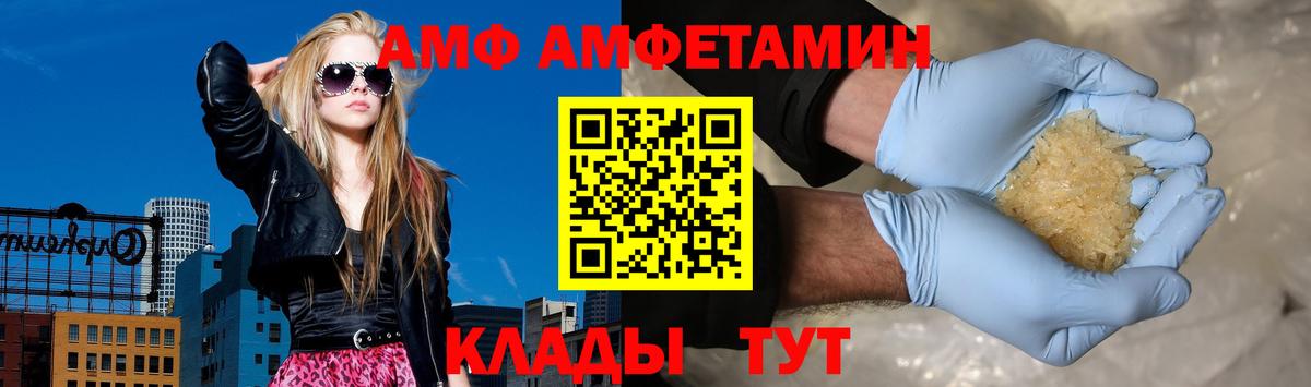 Амфетамин Premium Глазов