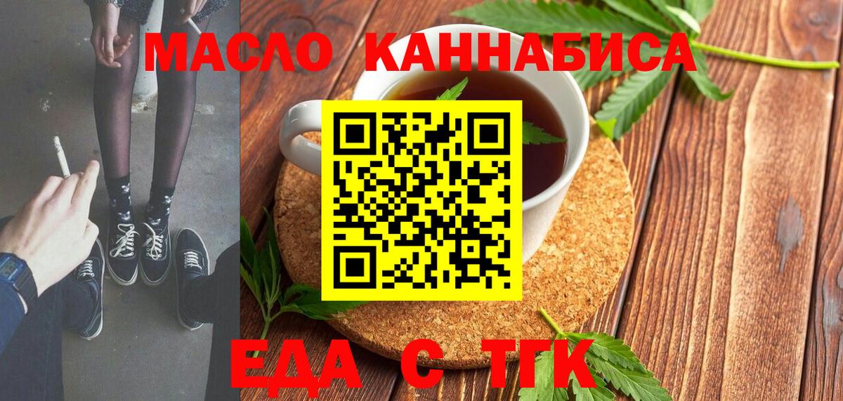 Cannafood марихуана  Вход с VPN  Глазов 