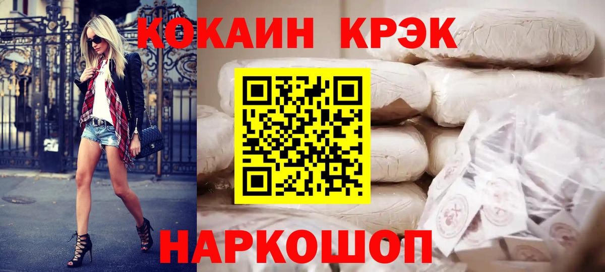 Cocaine Колумбийский  КОКАИН FishScale  Вход с VPN  Глазов 