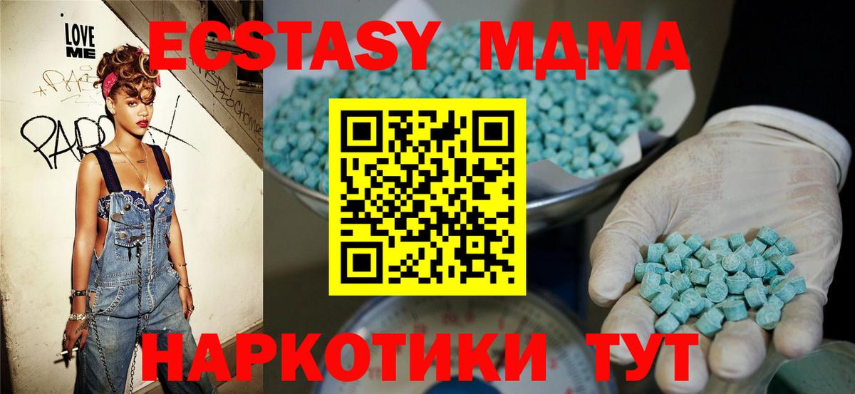 Глазов  ЭКСТАЗИ таблы  Экстази 250 мг  Ecstasy  ссылка на мегу рабочий сайт  Вход с VPN  купить  