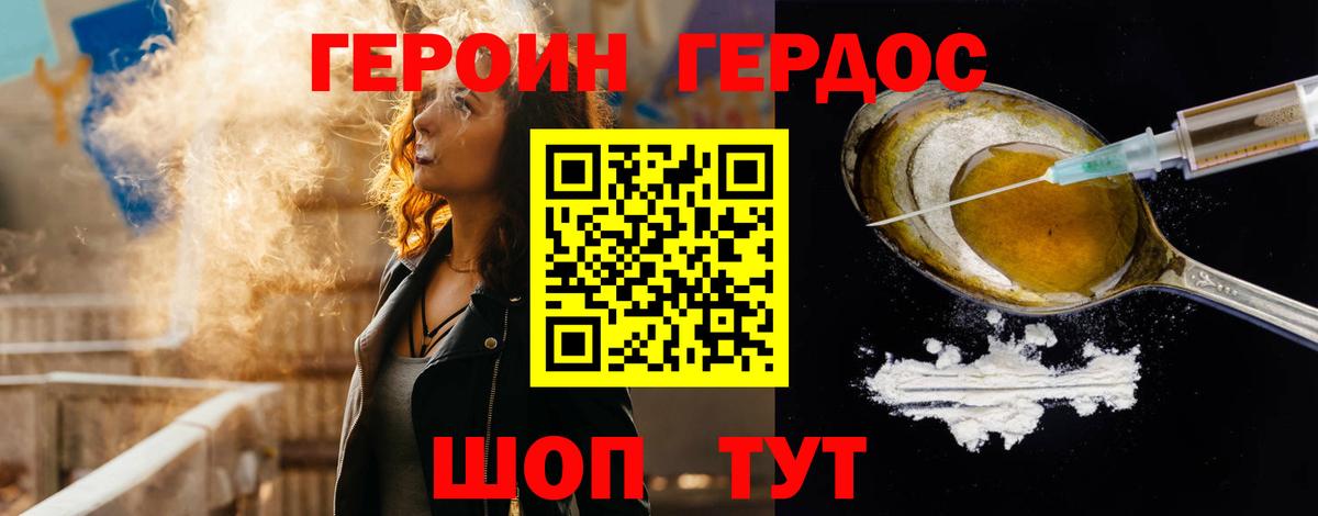 ГЕРОИН Heroin Глазов
