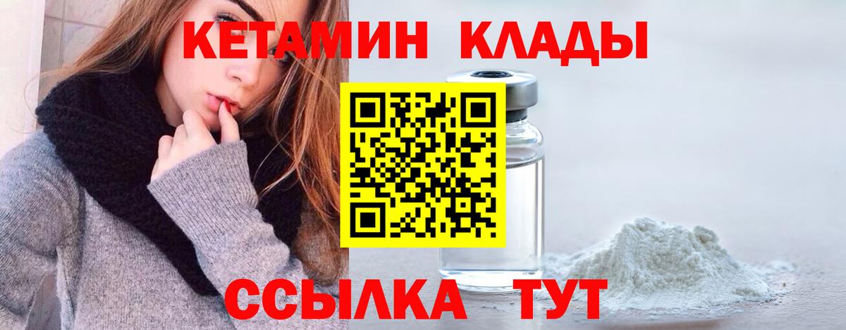 КЕТАМИН VHQ Глазов