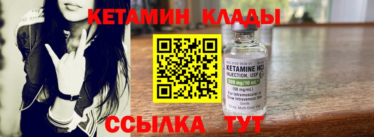 Глазов  КЕТАМИН ketamine  Кетамин VHQ  Вход с VPN 