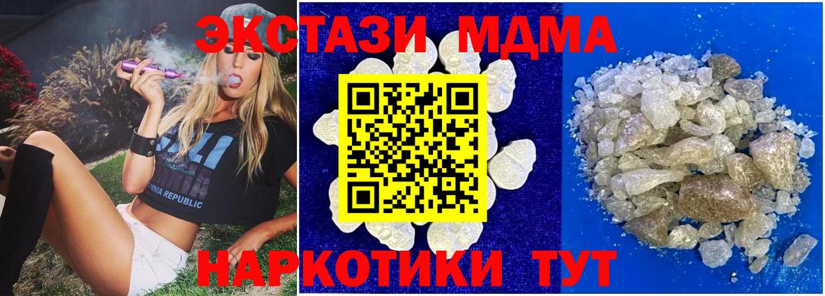 МДМА молли  Вход с VPN  Глазов 