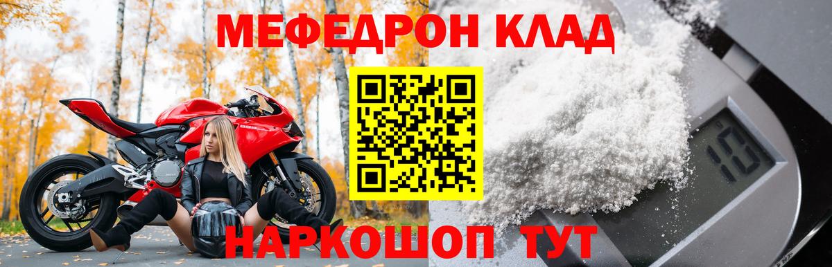 МЕФ  как найти закладки  Глазов  Меф 4 MMC  Мефедрон 4 MMC  Вход с VPN 