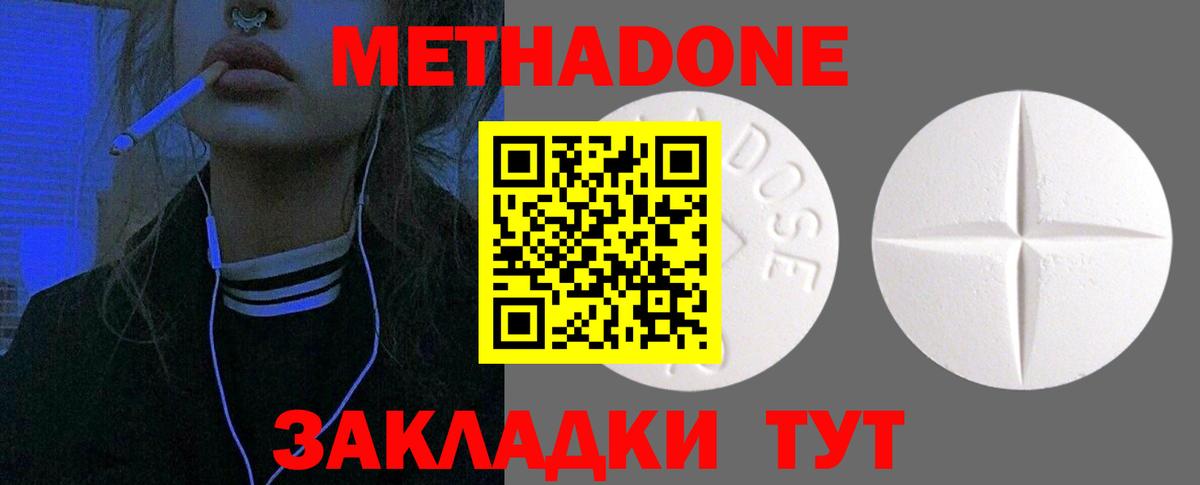 Глазов  Метадон methadone  Вход с VPN  МЕТАДОН VHQ 