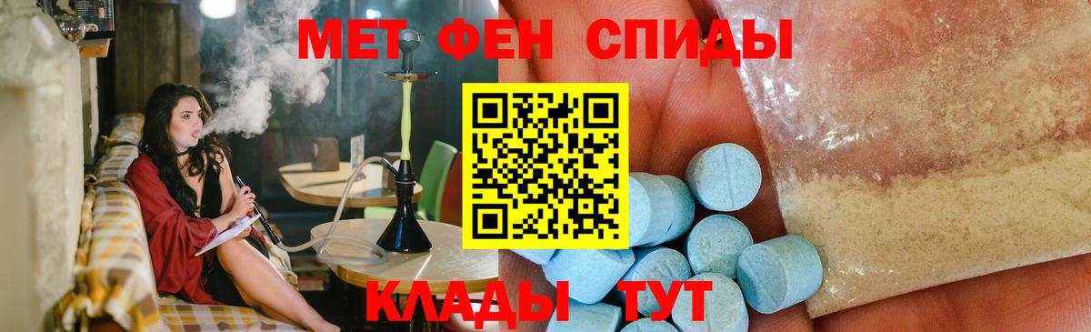 МЕТАМФЕТАМИН кристалл  Вход с VPN  Глазов 