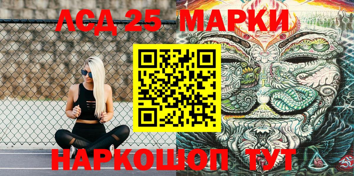 Глазов  Марки 25I-NBOMe 1,8мг  купить  цена  Вход с VPN 