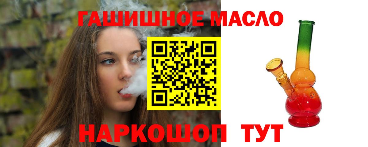 Дистиллят ТГК вейп с тгк  купить наркотики цена  Глазов  Вход с VPN 