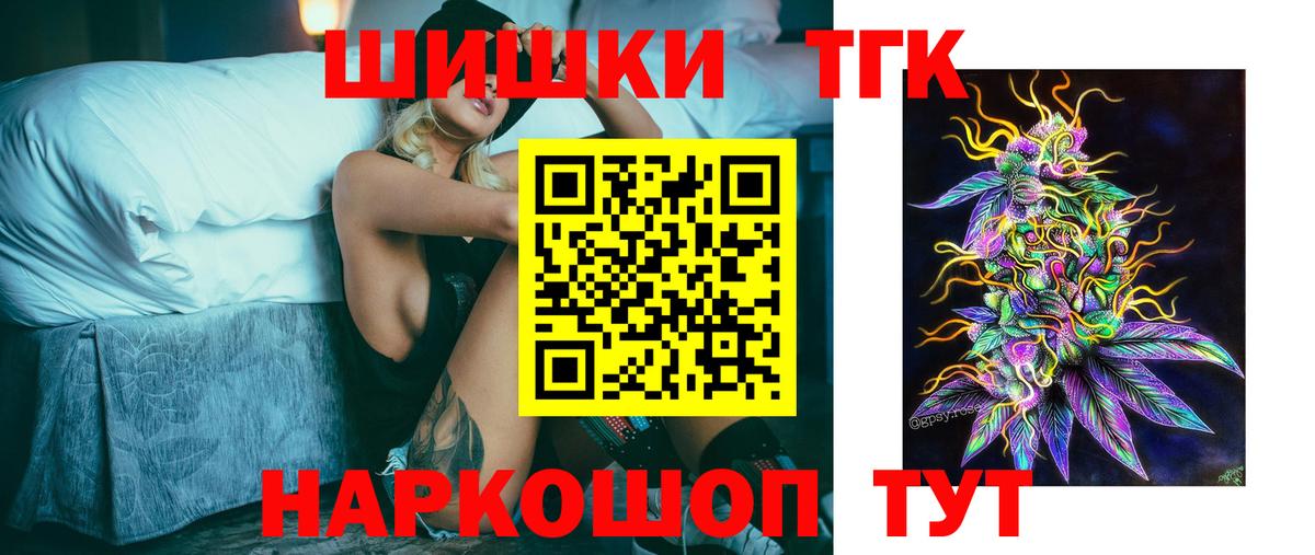 Бошки марихуана THC 21% Глазов