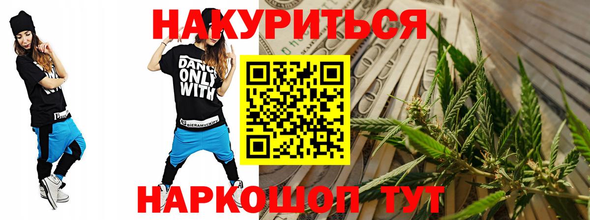 Бошки марихуана THC 21%  Конопля марихуана  Бошки марихуана сатива  Вход с VPN  Глазов 